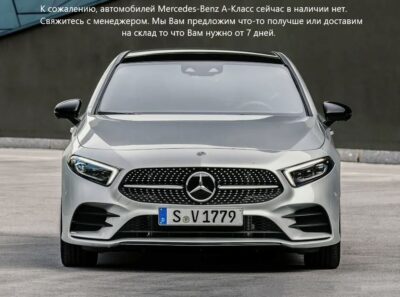 Mercedes-Benz a class sedan