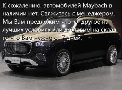 Mercedes Maybach s 450