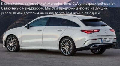 Mercedes-Benz cla универсал