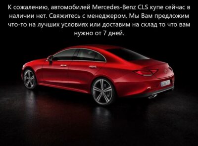 Mercedes-Benz cls класс coupe