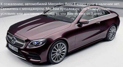 Mercedes-Benz e class coupe